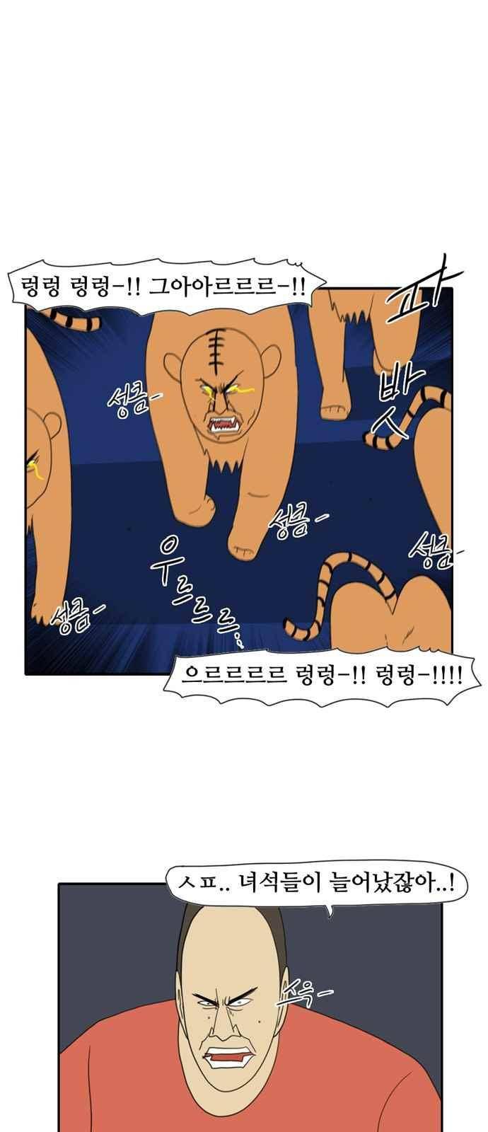 언덕 위의 제임스 136화 1