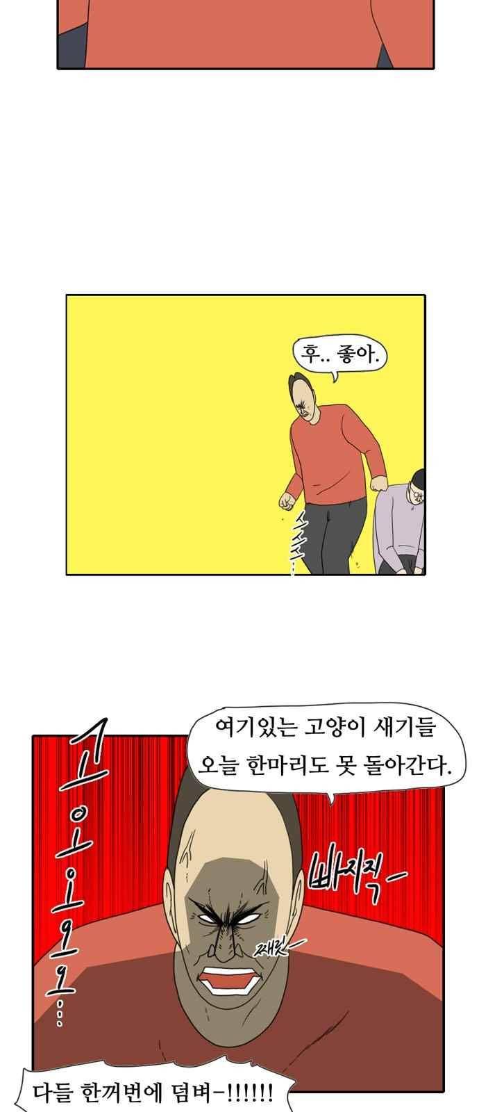 언덕 위의 제임스 136화 2