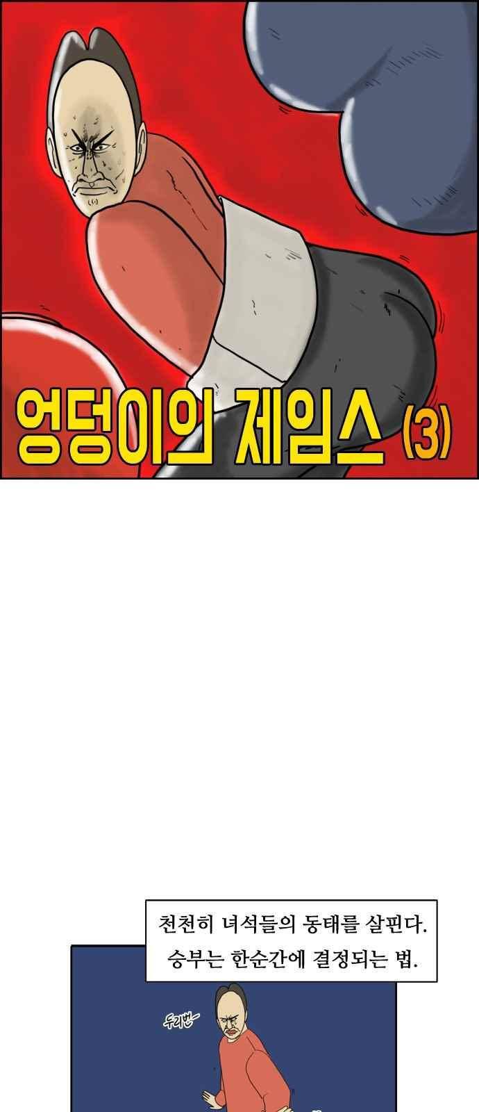 언덕 위의 제임스 136화 5