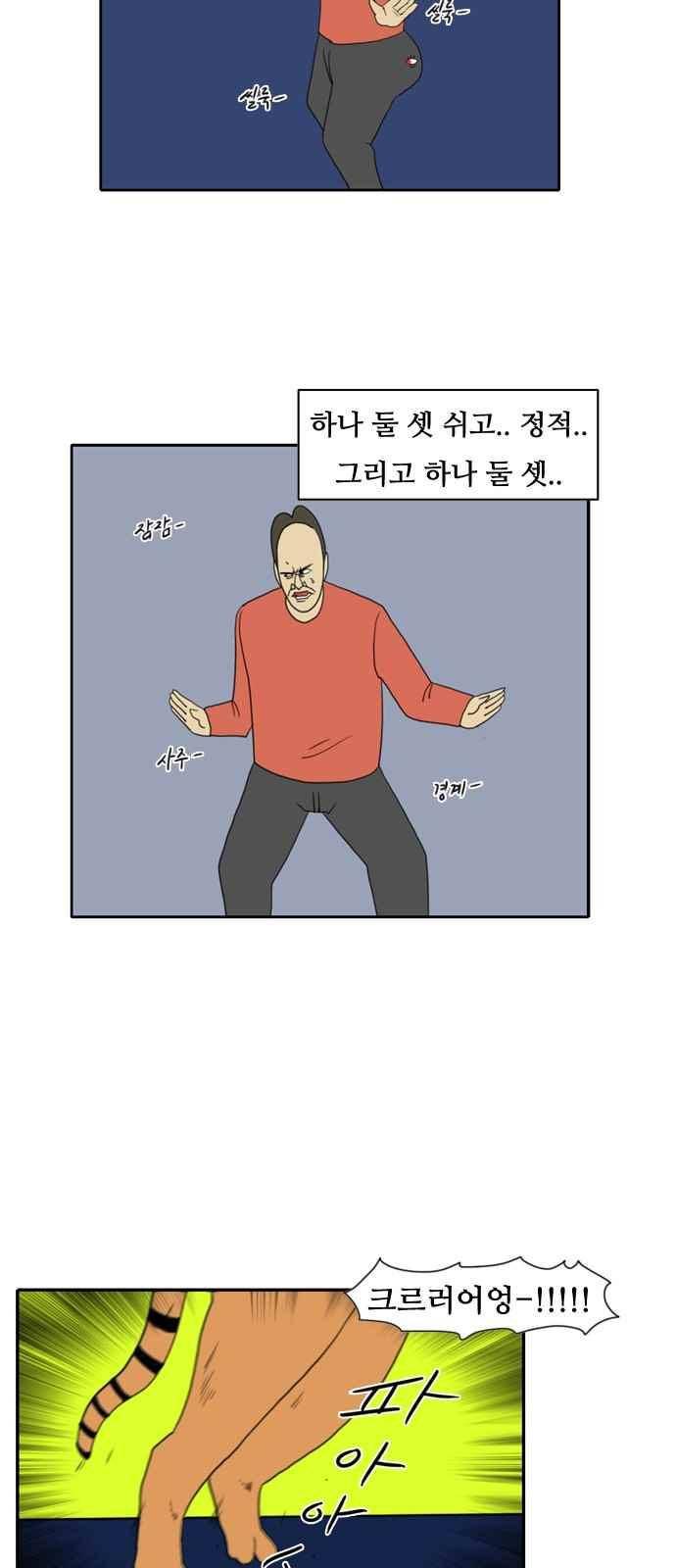 언덕 위의 제임스 136화 6