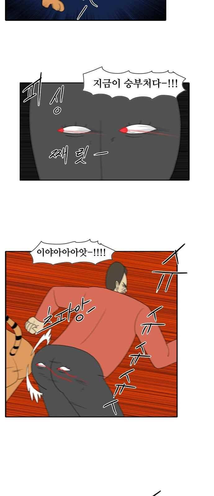 언덕 위의 제임스 136화 7