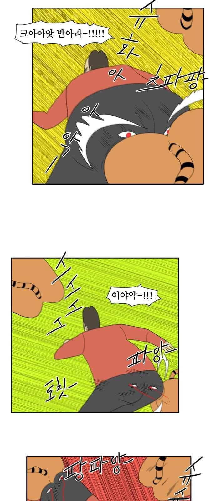 언덕 위의 제임스 136화 8
