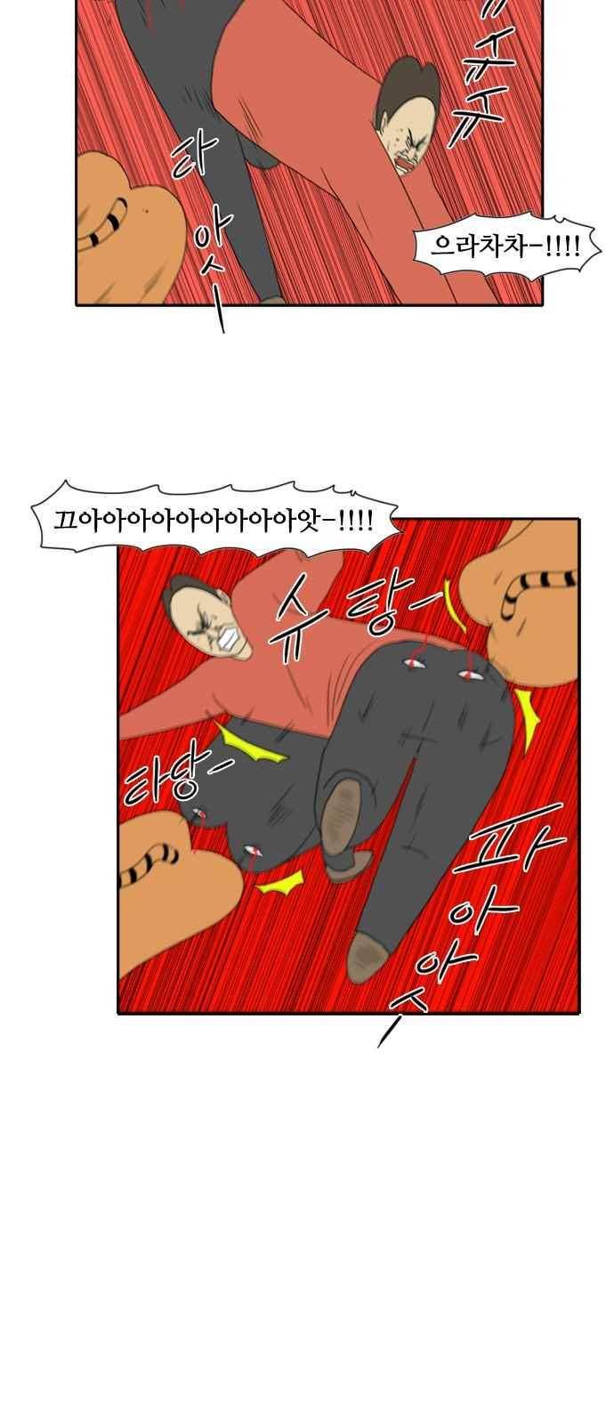 언덕 위의 제임스 136화 9