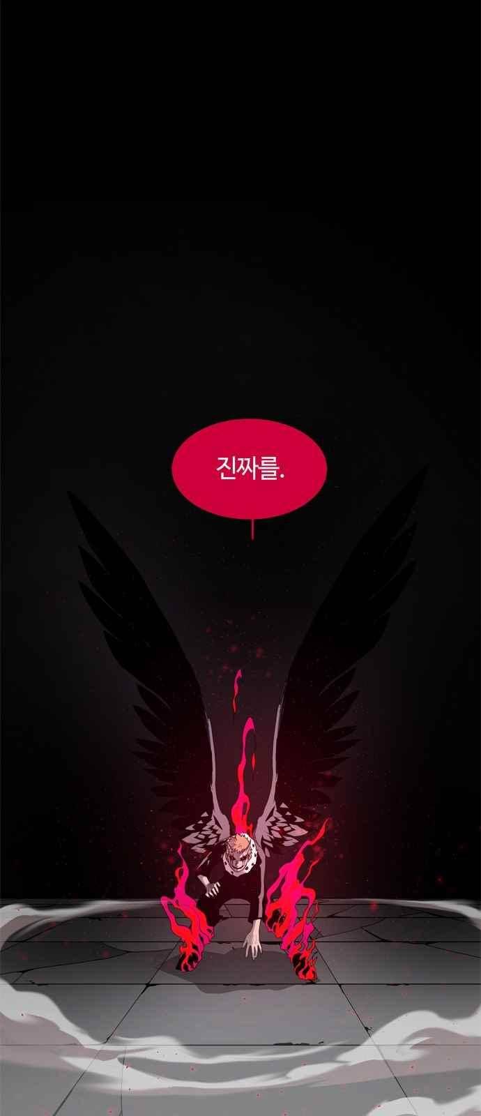 레사(lessa) 시즌3 26화 2