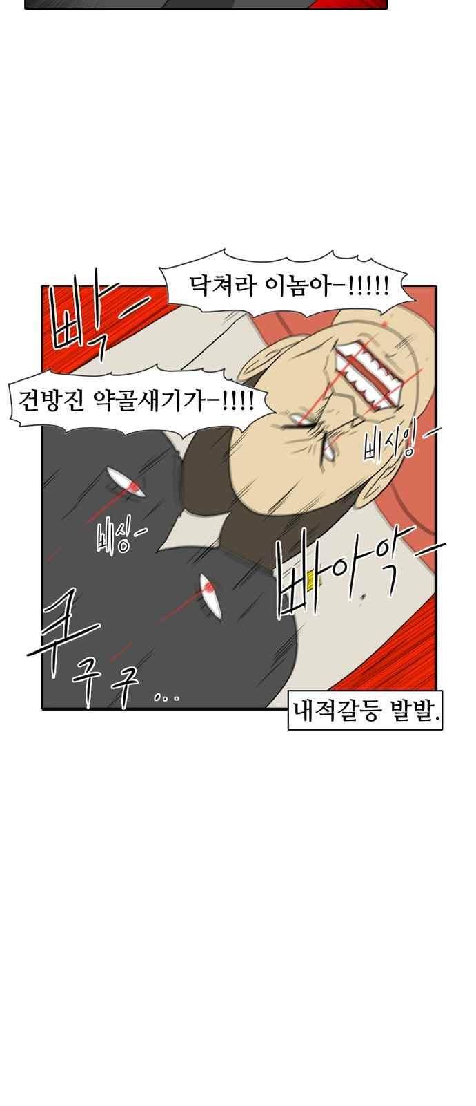 언덕 위의 제임스 138화 3