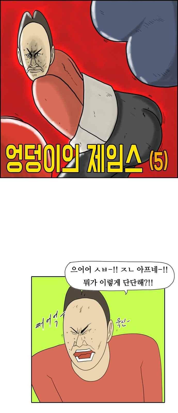 언덕 위의 제임스 138화 5