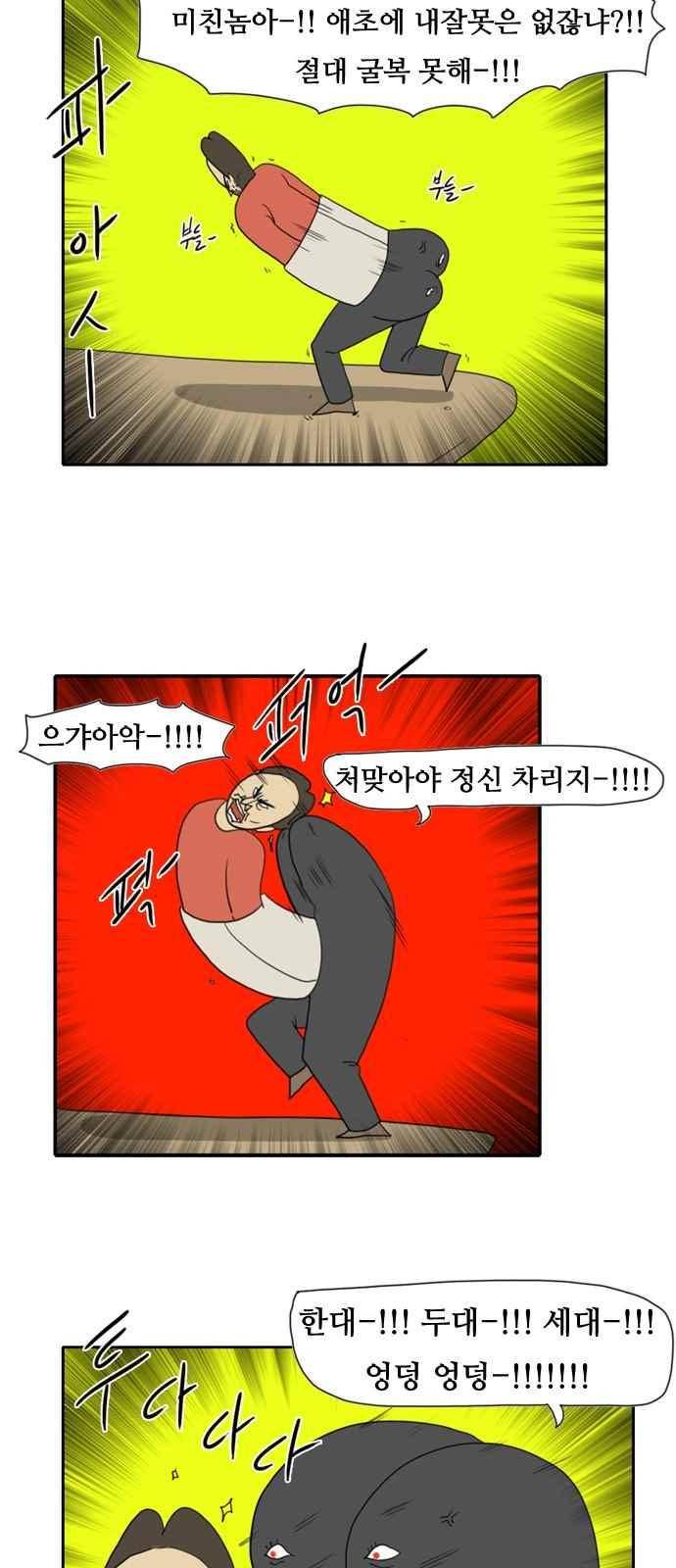 언덕 위의 제임스 138화 7