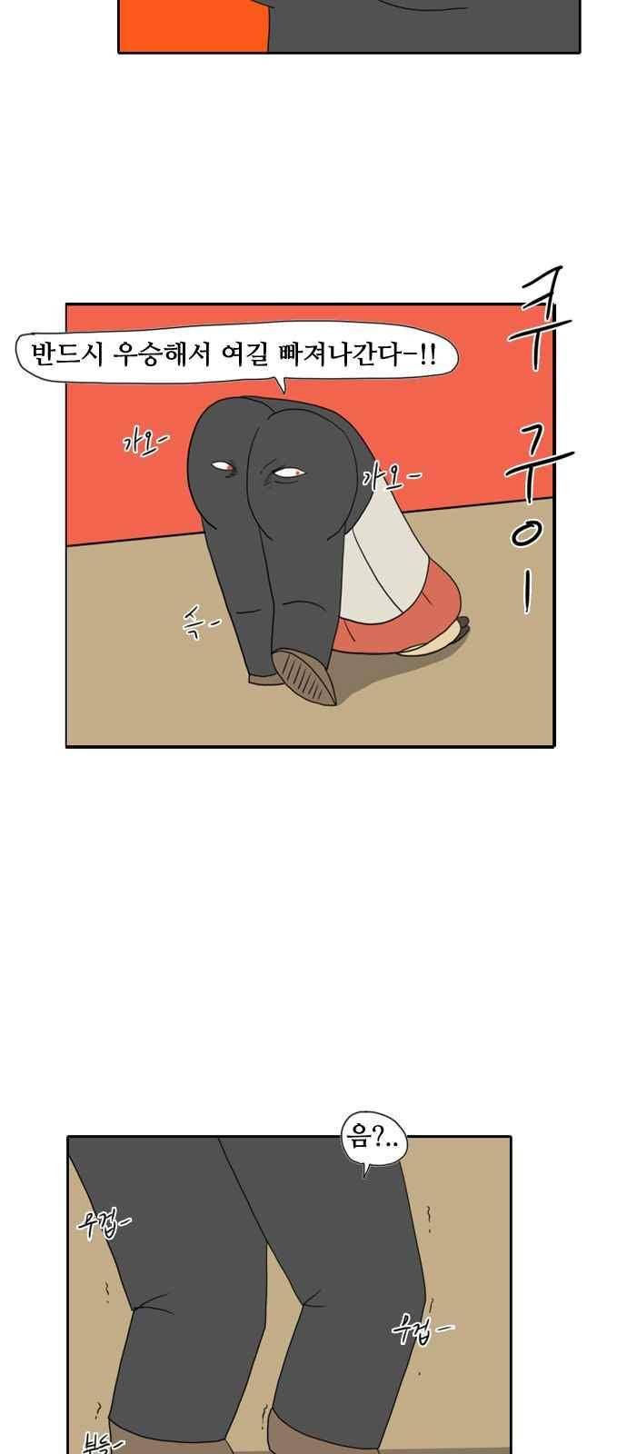 언덕 위의 제임스 138화 9