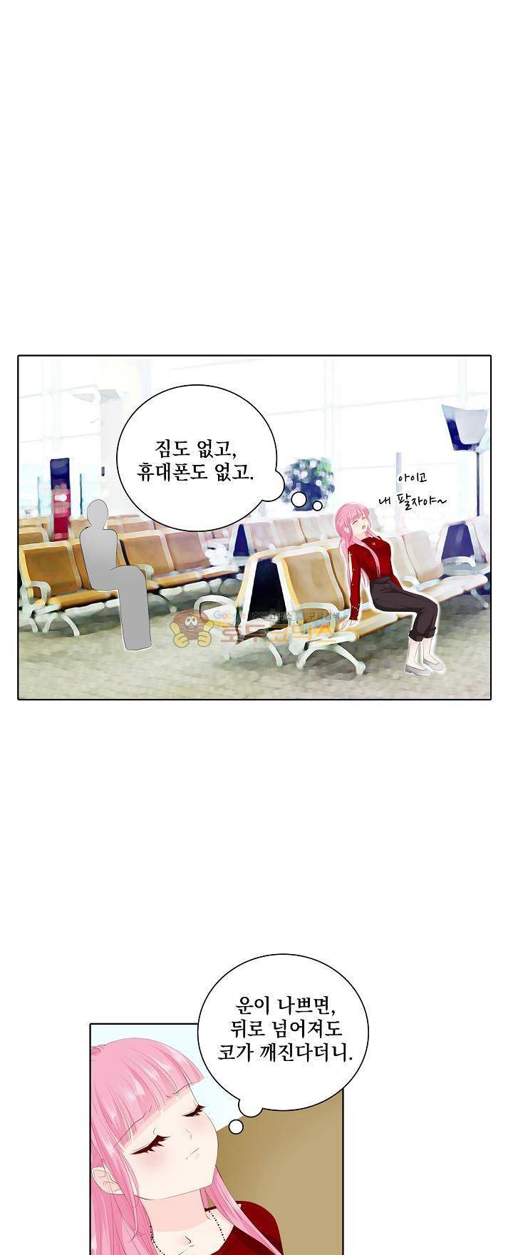 도련님, 살살 좀 114화 3