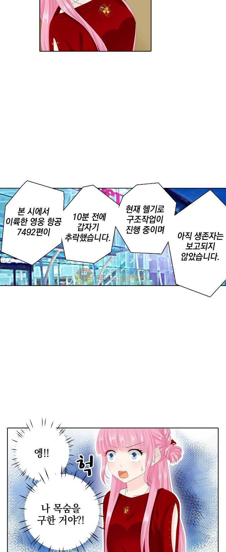 도련님, 살살 좀 114화 4