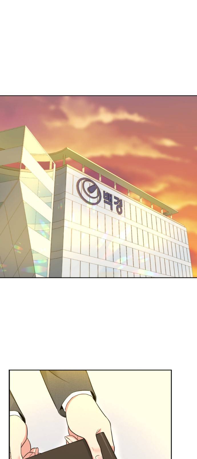 날 가져요 5화 1