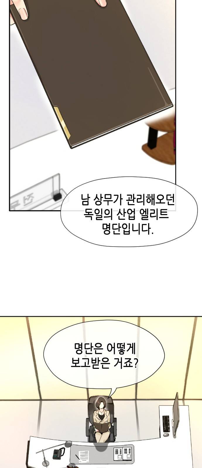 날 가져요 5화 2