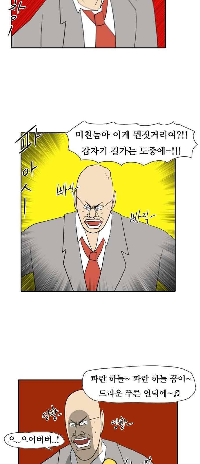 언덕 위의 제임스 149화 3