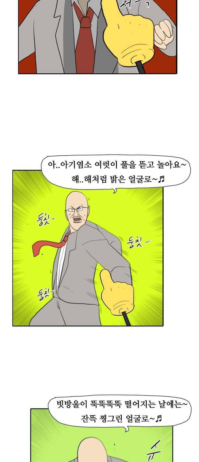 언덕 위의 제임스 149화 4