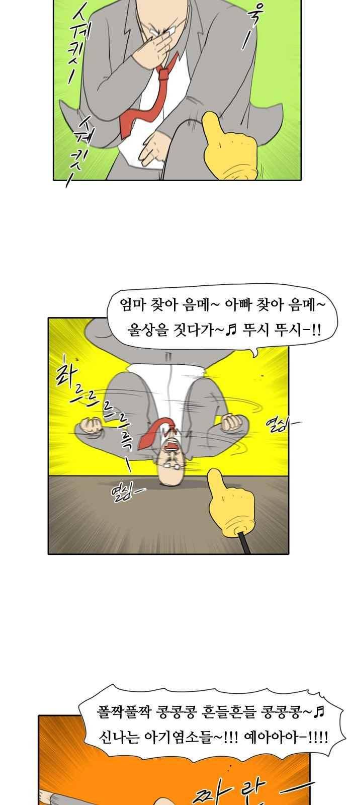 언덕 위의 제임스 149화 5