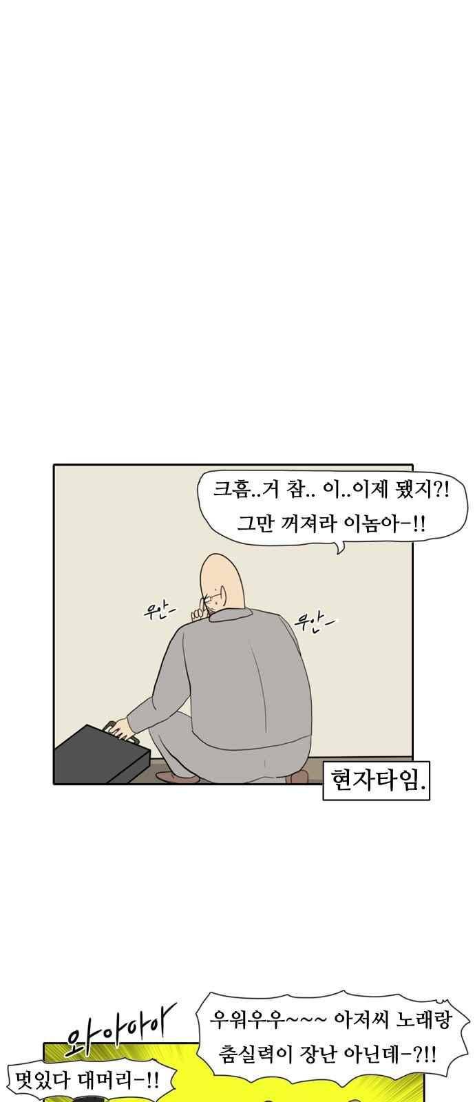 언덕 위의 제임스 149화 7