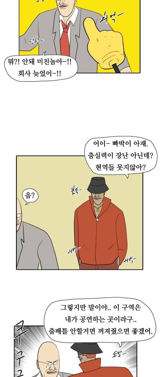 언덕 위의 제임스 149화 9