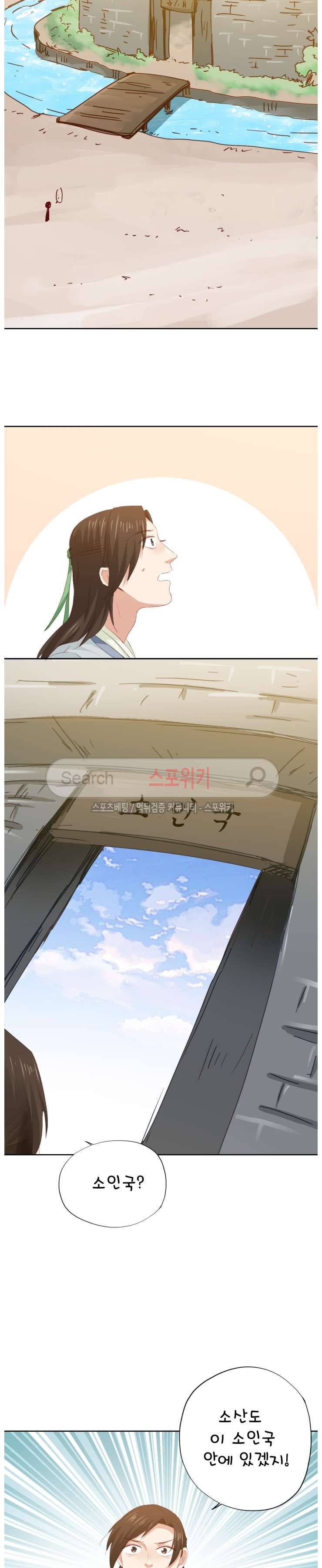 경화연 74화 2