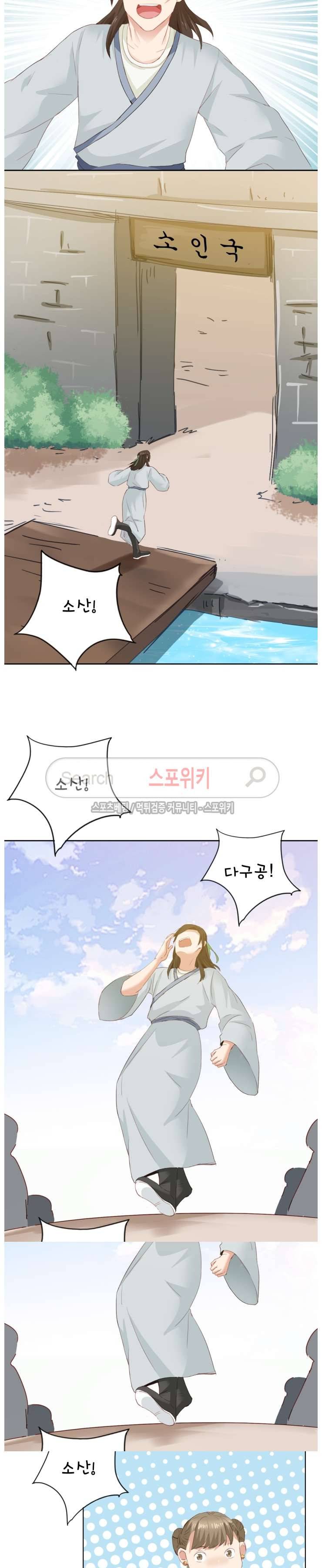 경화연 74화 3