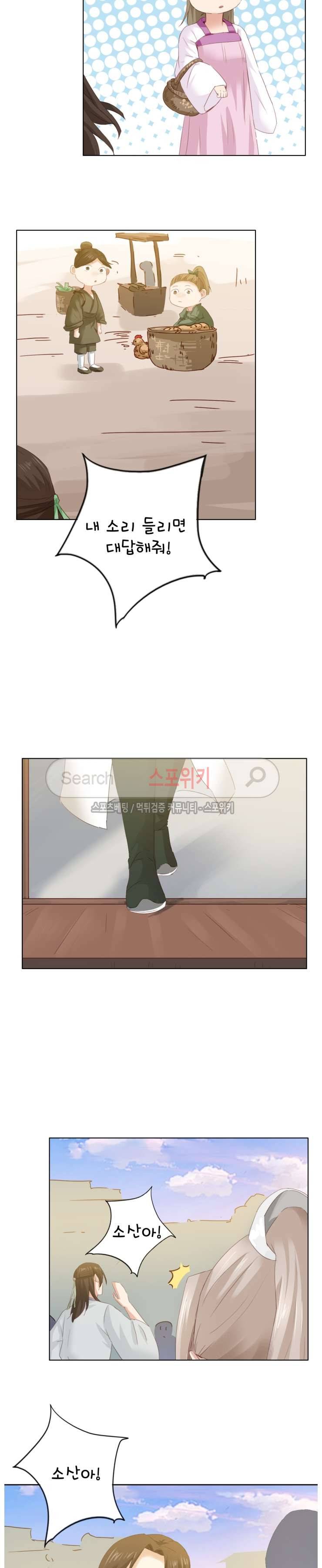 경화연 74화 4