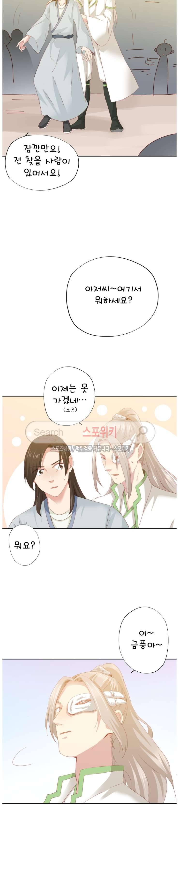 경화연 74화 6
