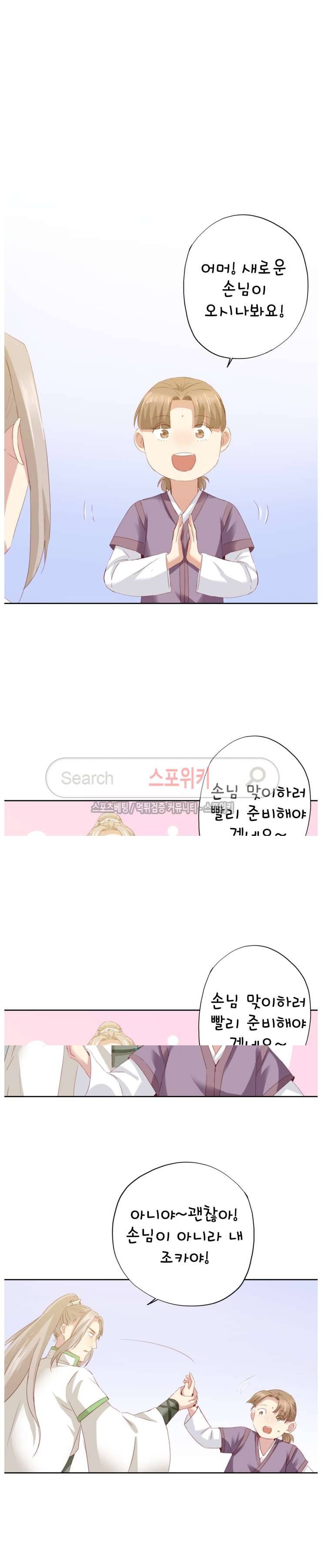 경화연 74화 7