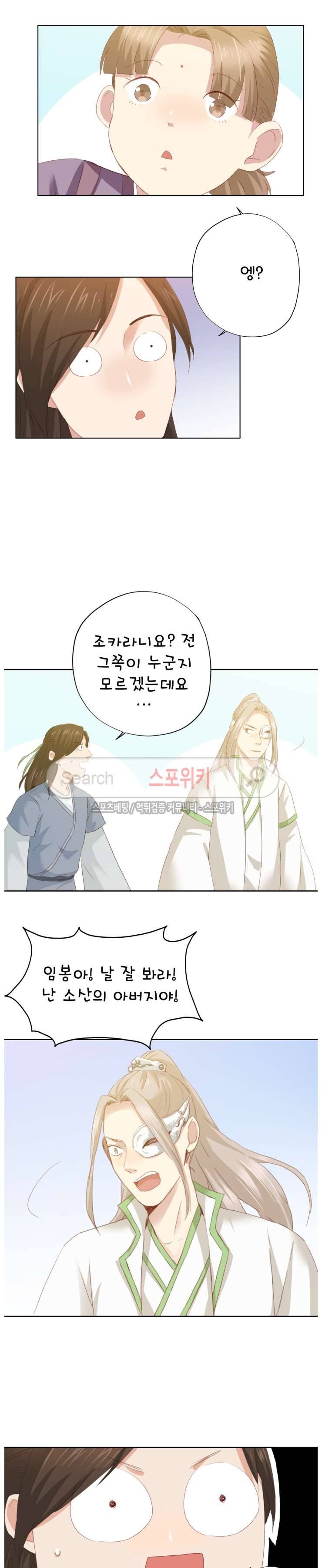 경화연 74화 8