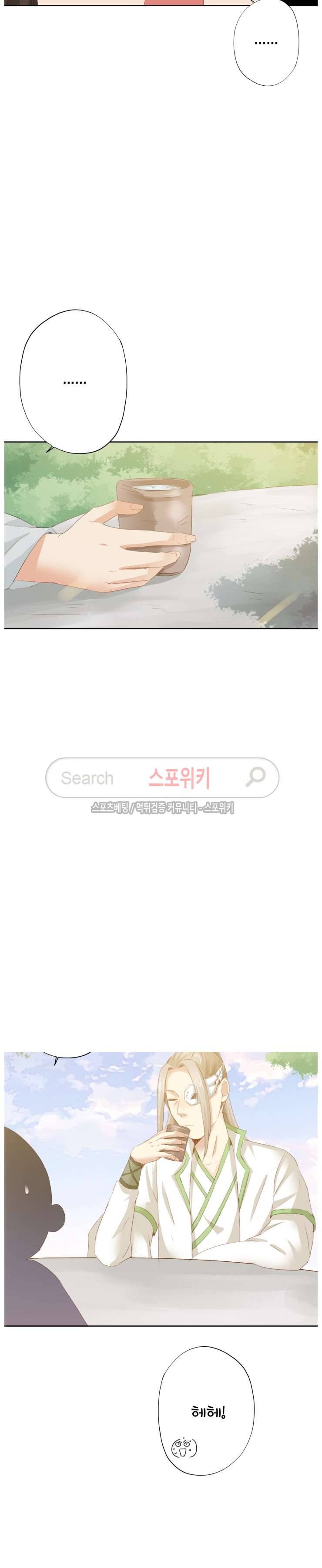 경화연 74화 9