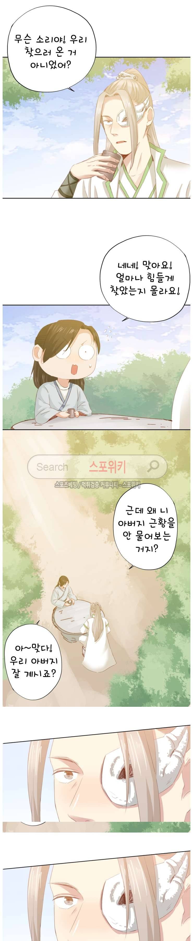 경화연 74화 10
