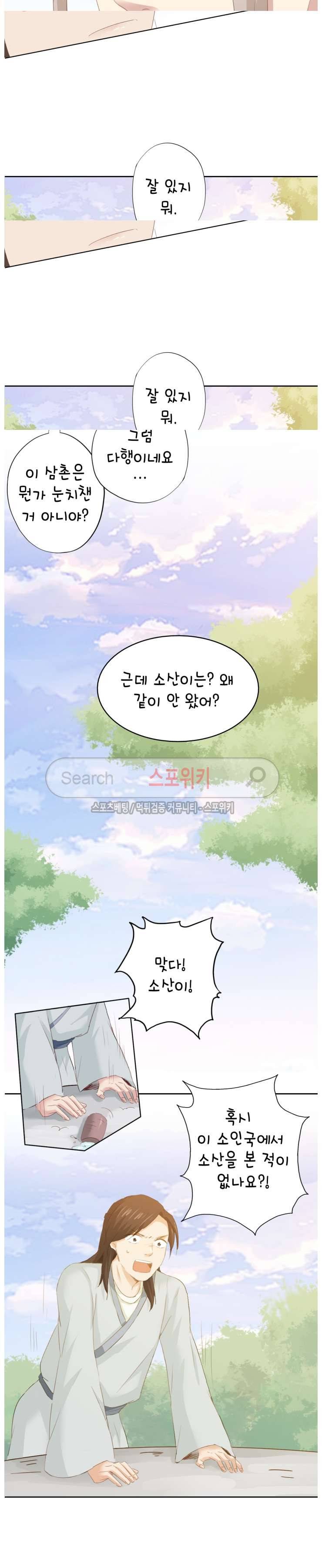 경화연 74화 11