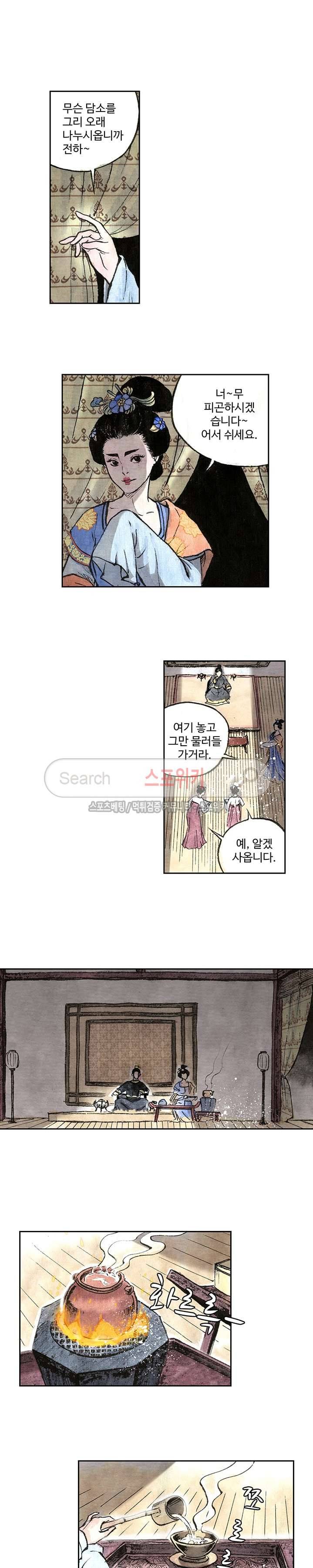 백학삼절 27화 3
