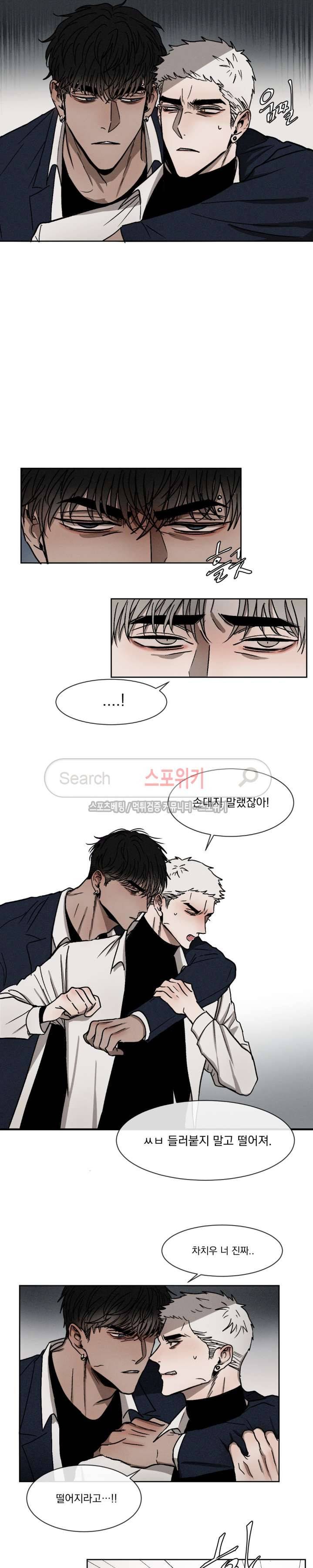복학생 8화 4