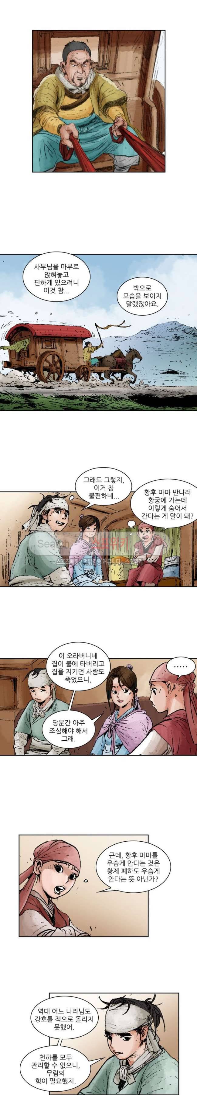 면왕 82화 2