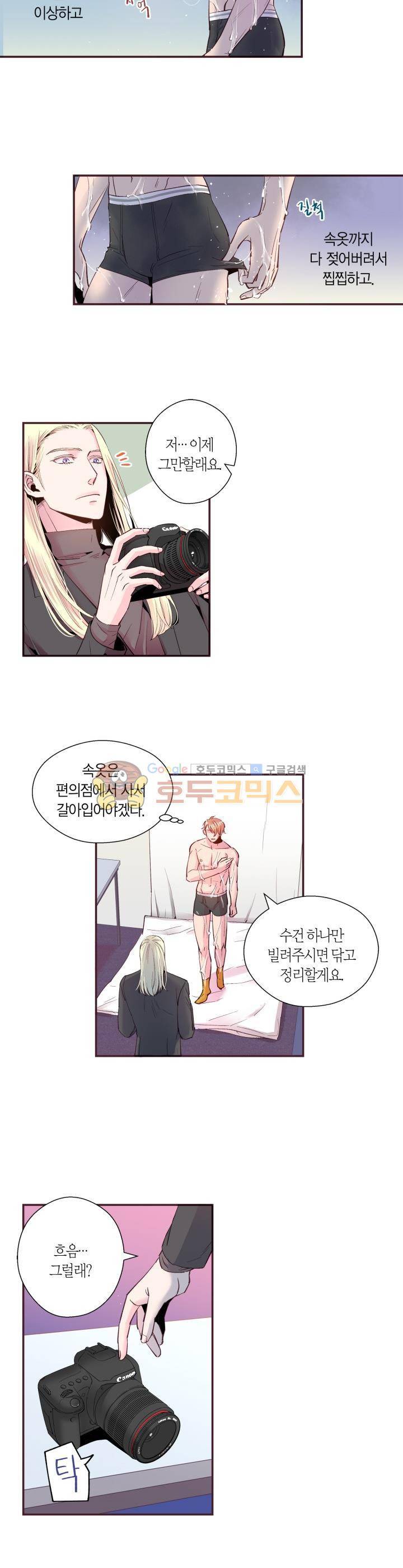 다정하게 말해줘 19화 3