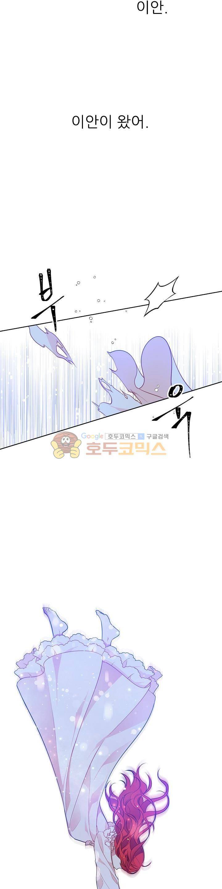 뮈엘라의 수사관 86화 4