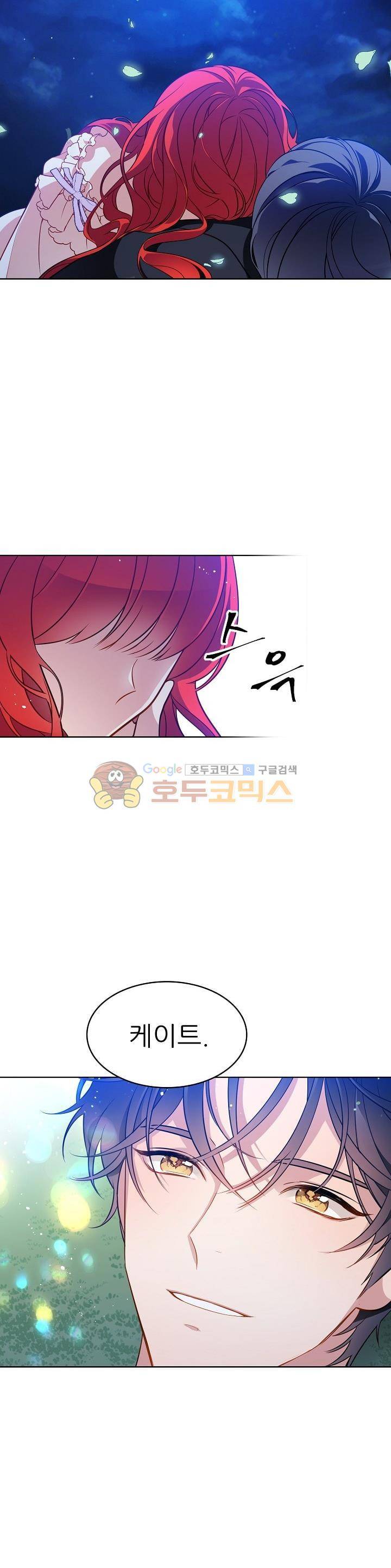 뮈엘라의 수사관 86화 7