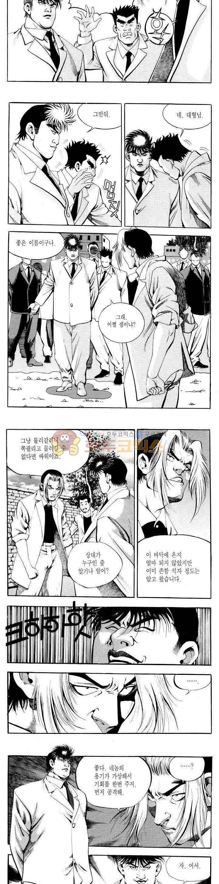 전설의 가문 2부 14권 2
