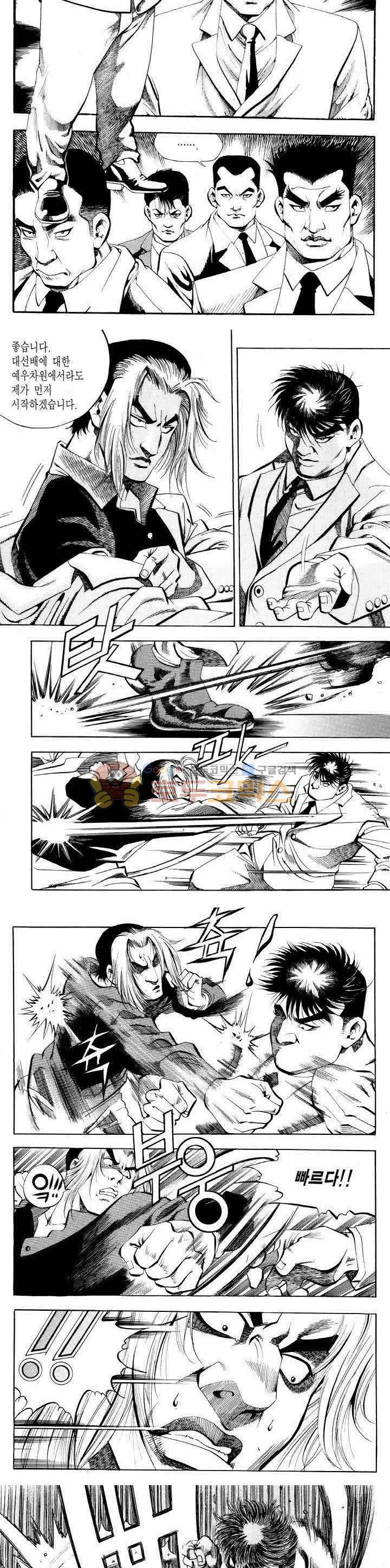 전설의 가문 2부 14권 3