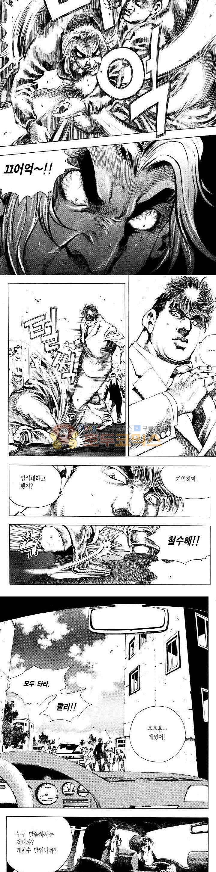 전설의 가문 2부 14권 4