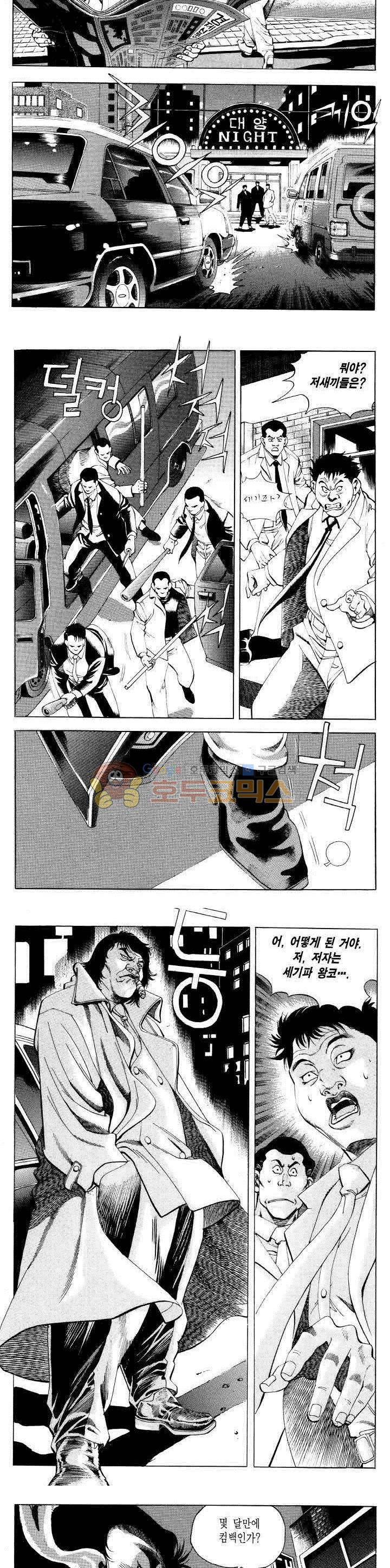 전설의 가문 2부 14권 10