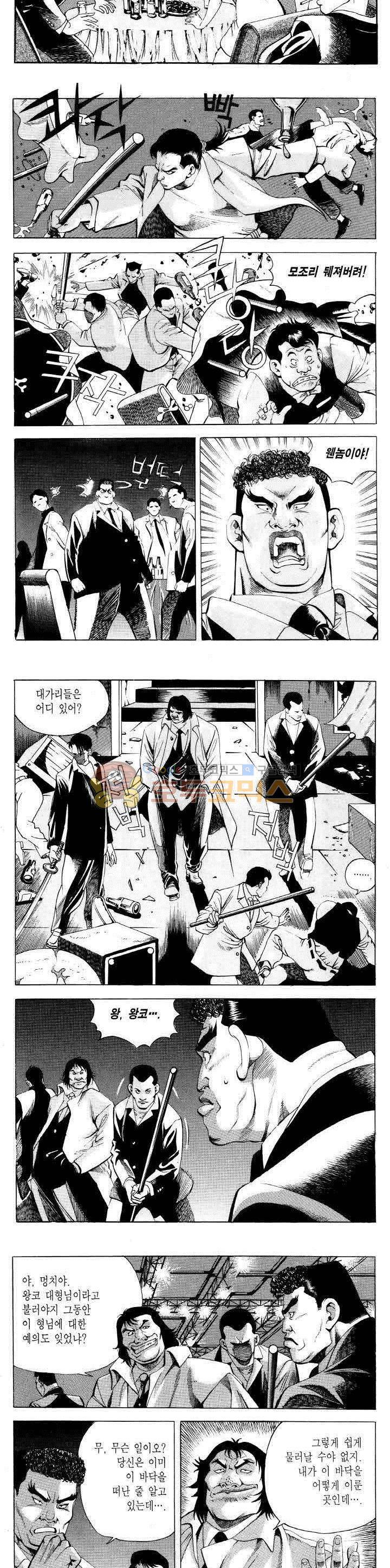 전설의 가문 2부 14권 12