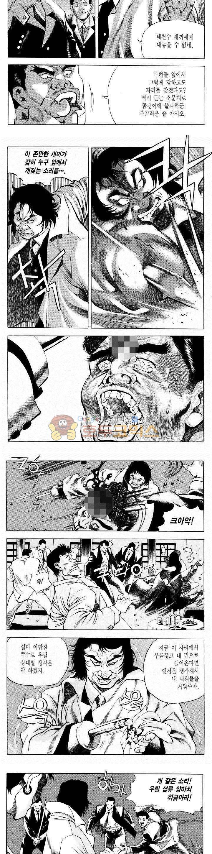 전설의 가문 2부 14권 13