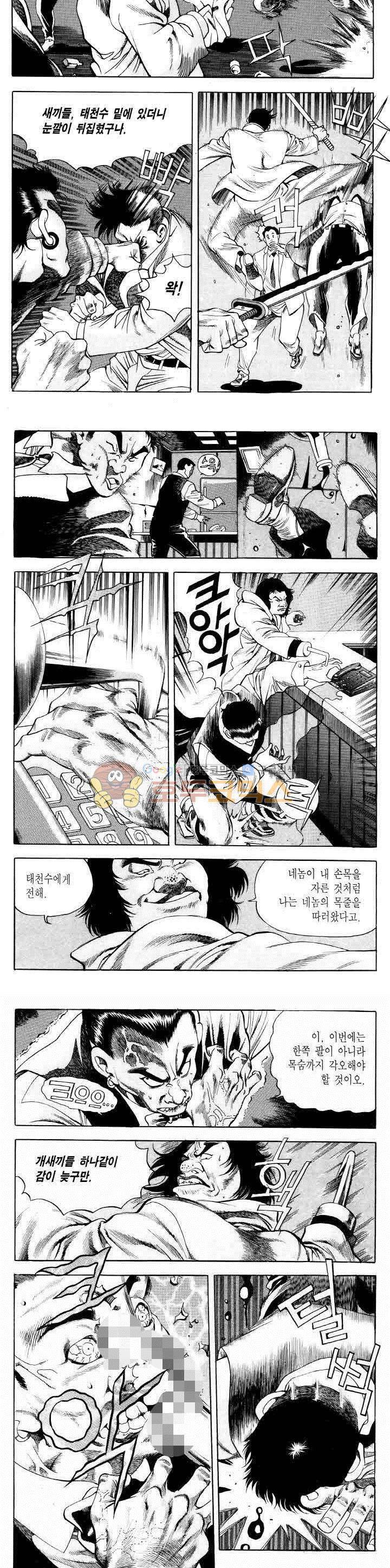전설의 가문 2부 14권 14