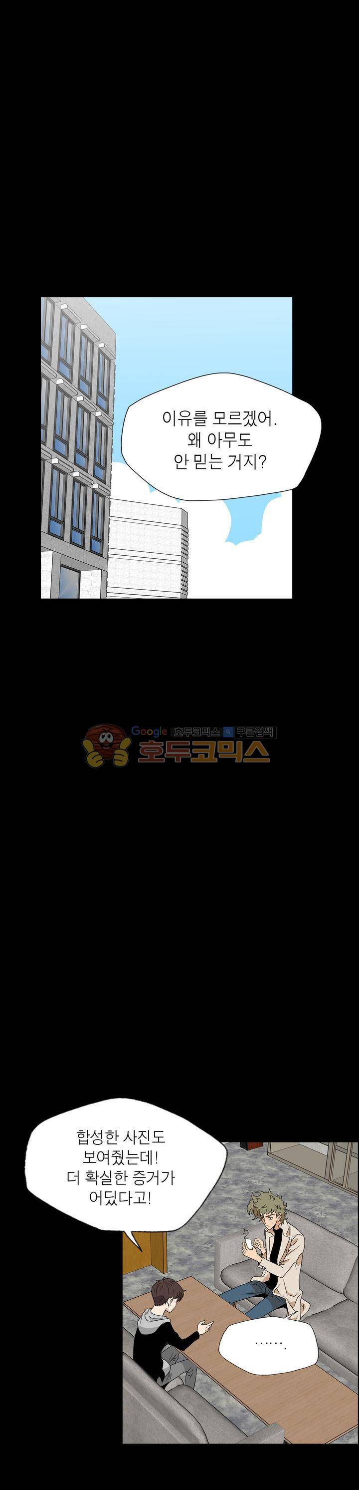 불가살이 36화 1