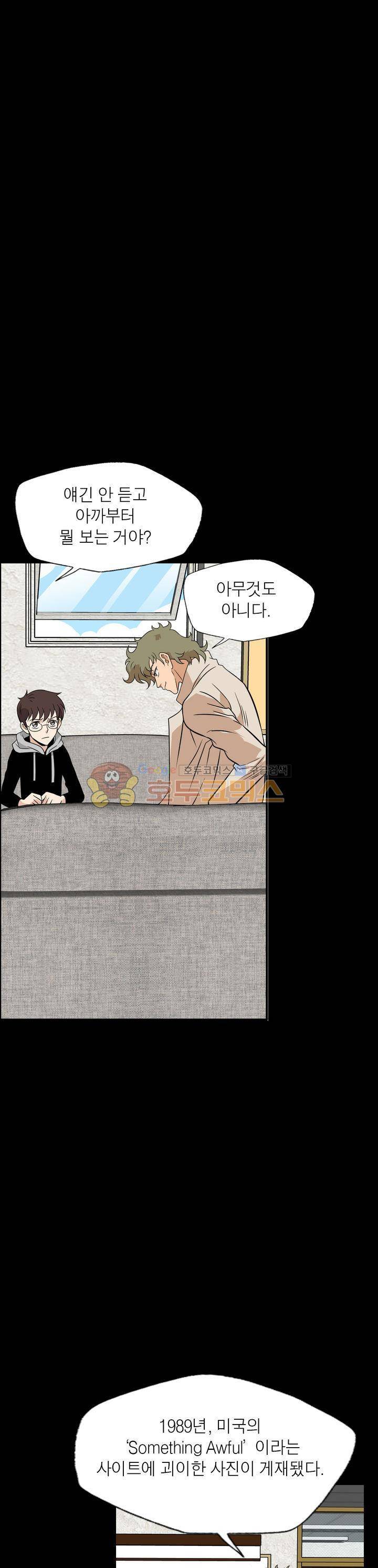 불가살이 36화 2