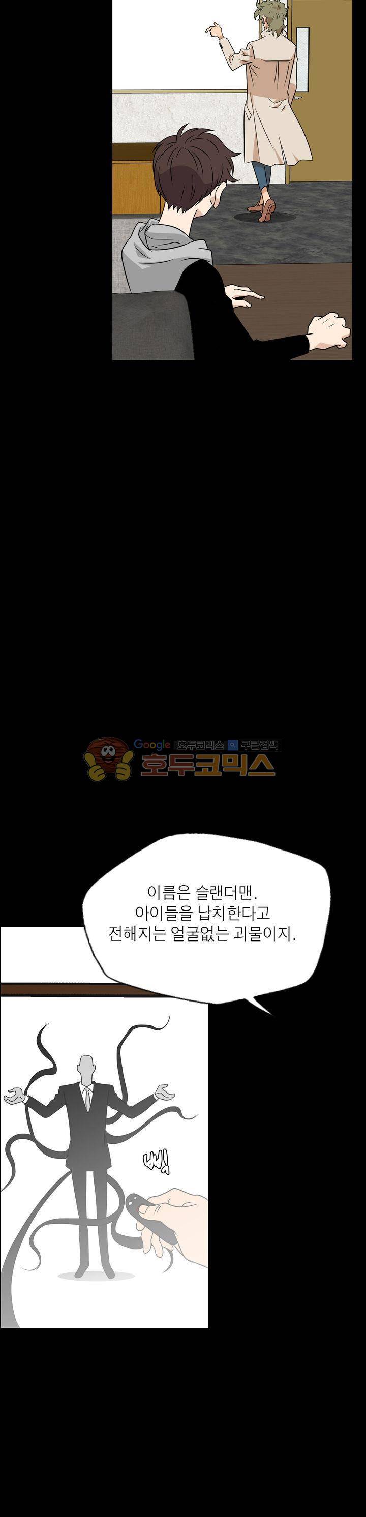 불가살이 36화 3