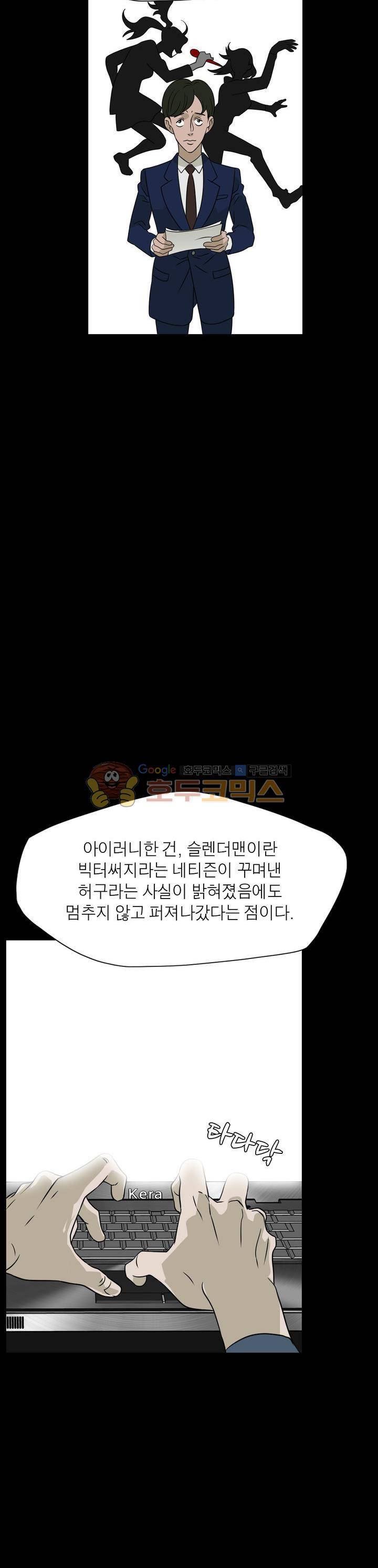 불가살이 36화 5