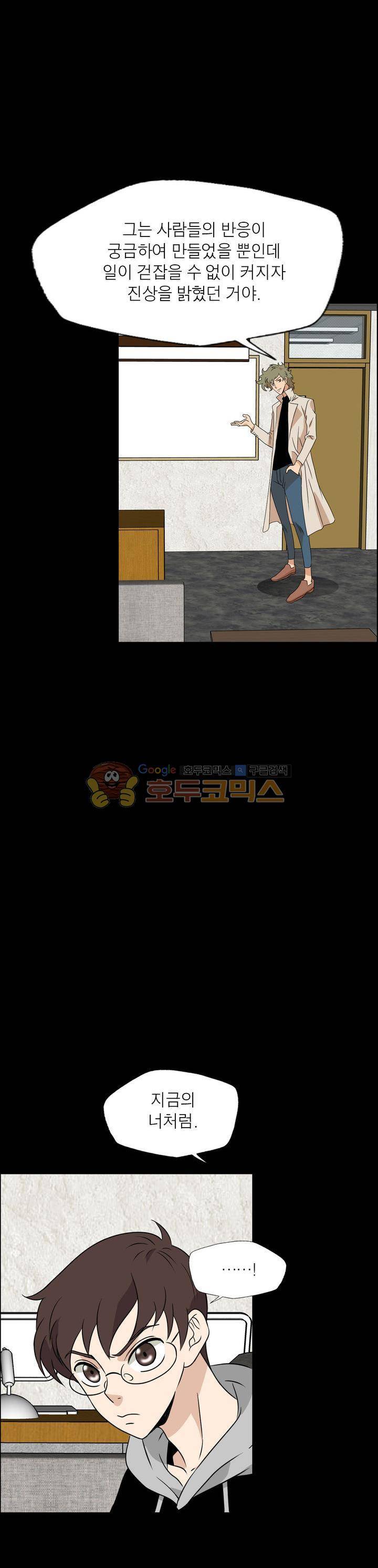 불가살이 36화 6