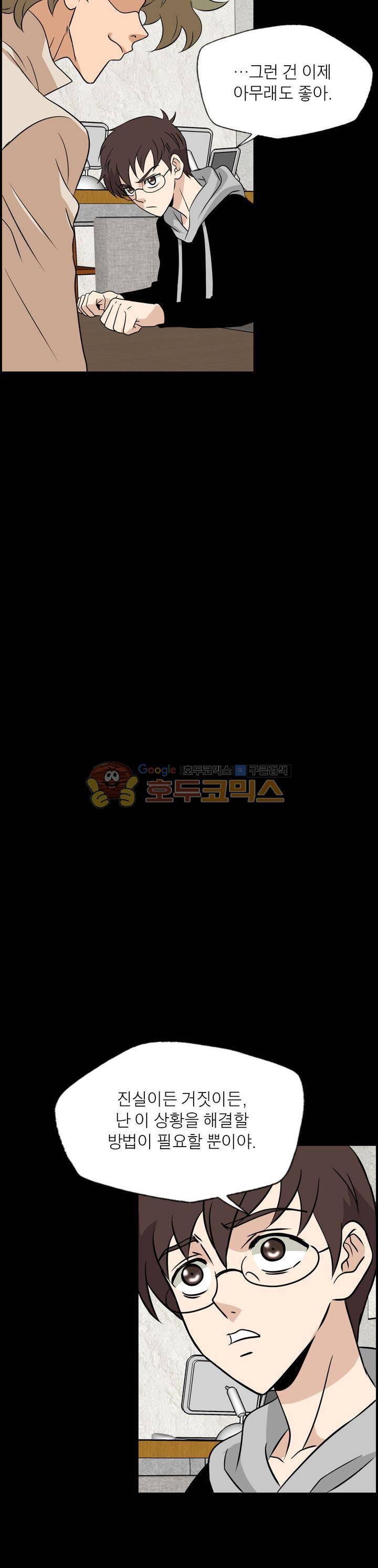 불가살이 36화 8