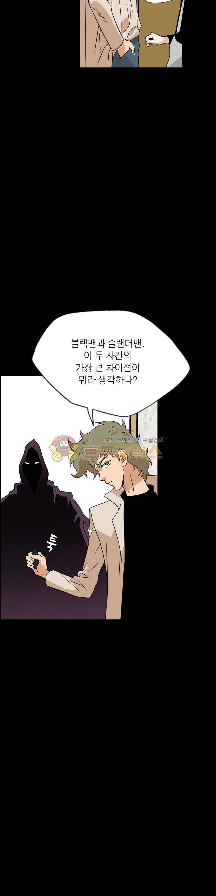 불가살이 36화 10